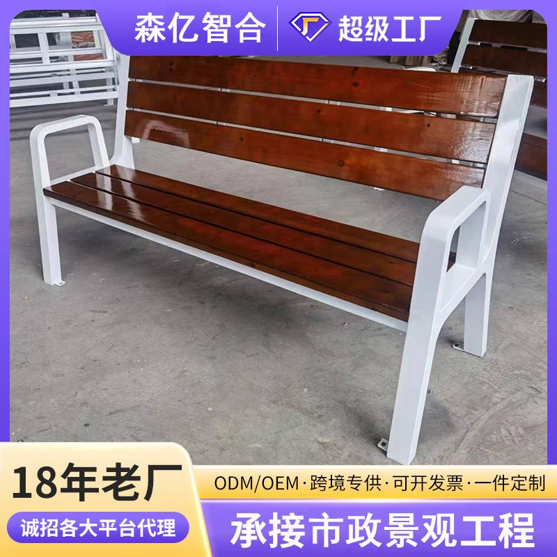 户外休闲实木椅公园靠背座椅塑木园林庭院凳铁艺铸铝长椅加工定制