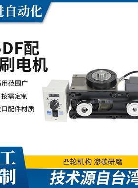 凸轮分割器自动化分割器45DF分割器配无刷电机工厂直销分割器凸轮