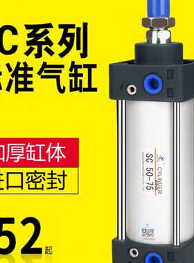 星辰 带磁标准气缸SC32-40-50-25/50/75/100/125/150/200/250/300