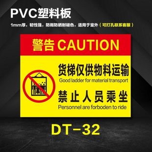 货梯严禁载人货梯限载3吨乘梯须知客梯使用注意事项安全标示电梯
