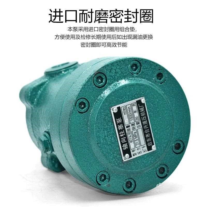 启东市合兴液压机械厂2k.5MCY14-1B柱塞泵5MCY14-1B/10MCY141B油