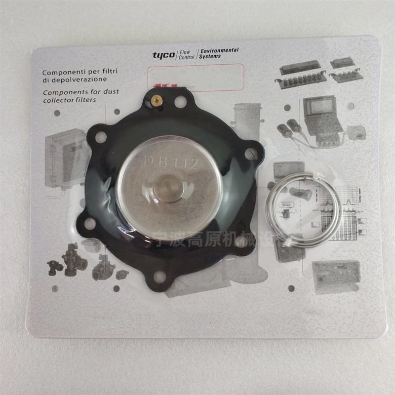 膜片 DB1d20 DB16  VNP220 VEM220 3寸 脉冲阀膜片维修包 膜片