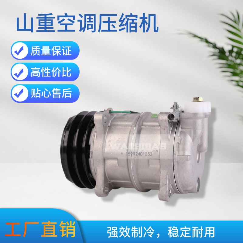 山重JCM921d/913/907/208/60挖机N空调压缩机/空调泵 冷气泵