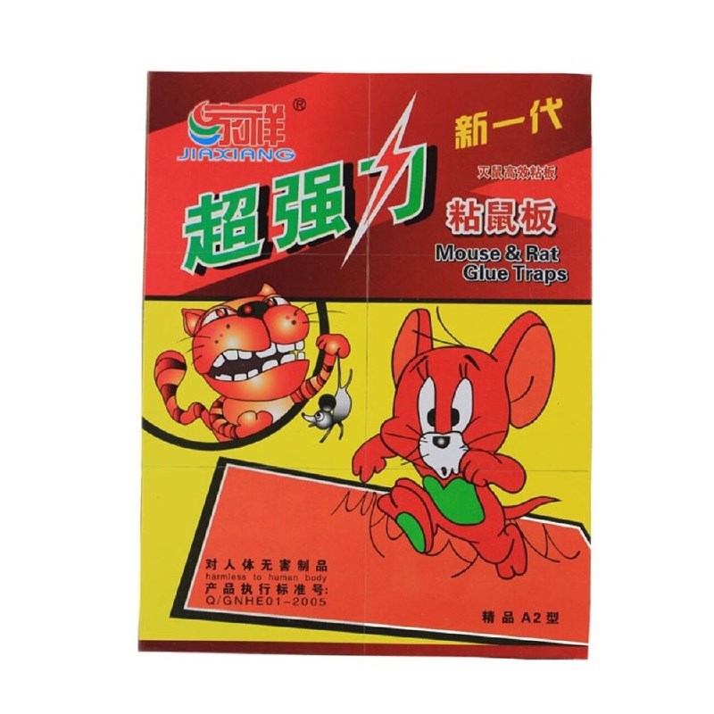 10片装家祥A2加o厚款超强力粘鼠板捕鼠贴抓鼠神器粘鼠板包邮