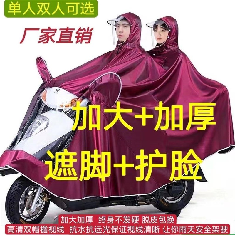 雨衣电动车e摩托 托电动车男女新款专用单双人加大长版全身防暴雨