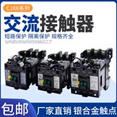 B65 B370 B37 B105 B系列交流接触器CJX8 B250 B45 B170 银点220V