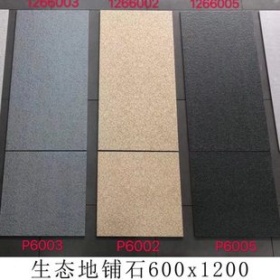 室外别墅地砖600x1200广场地铺石露台防滑耐磨地板砖户外庭院瓷砖