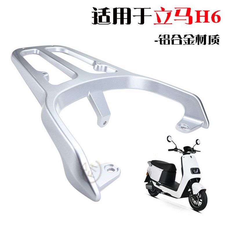 适用CG-1后货架立马H2M2H6M3E电动车货架后架托货架后货架载尾箱