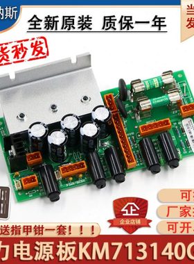 通力电梯配件通力电源板 KM713140G04 713143H03原装可替代G08