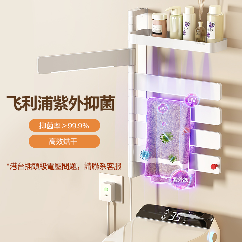 木希林免打孔旋转智能电热毛巾架加热烘乾架化妆室S家用浴巾架666