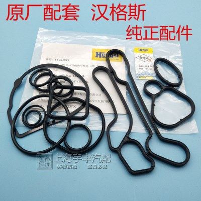 适用科鲁兹 英朗1.61.81.机油散热器垫子机滤底座密封圈垫原厂,汽车零部件/养护/美容/维保,发动机总成及部件,淘宝优惠券,粉丝福利购,淘宝优惠卷