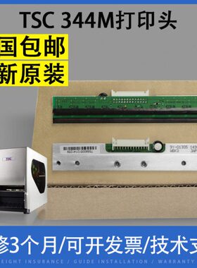 适用 TSC TTP-344M PLUS/PRO条码打印头 345 g310 342mpro热敏头