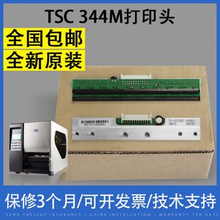 适用 TSC TTP-344M PLUS/PRO条码打印头 345 g310 342mpro热敏头