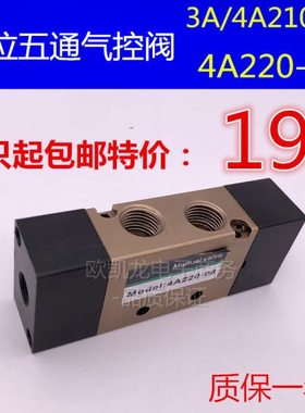 亚德客型二位五通气控阀3A/4A210-08 220-08 310-10 410-15电磁阀