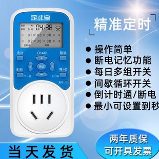 定时宝定时器定时开关控制器时控定时插座自动断电定时开关机插座