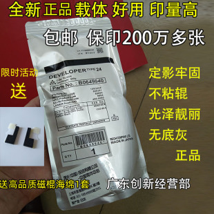 7502 7500 9001载体 理光c8001 铁 6001 9002 7001 适用原装 8000