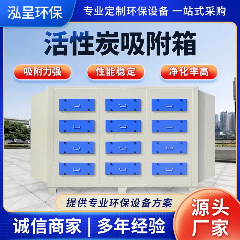 不锈钢活性炭环保箱干式漆雾过滤箱除臭废气处理二级活Z性炭吸附
