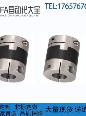 替代怡合达十字滑块联轴器DCC01/DCH01-D12/16/20/25/32夹紧短型