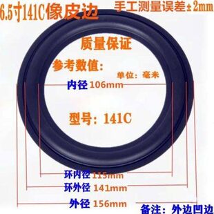 喇叭橡皮边圈全套音响喇叭配件大全喇叭修复配件自制音响配件全套
