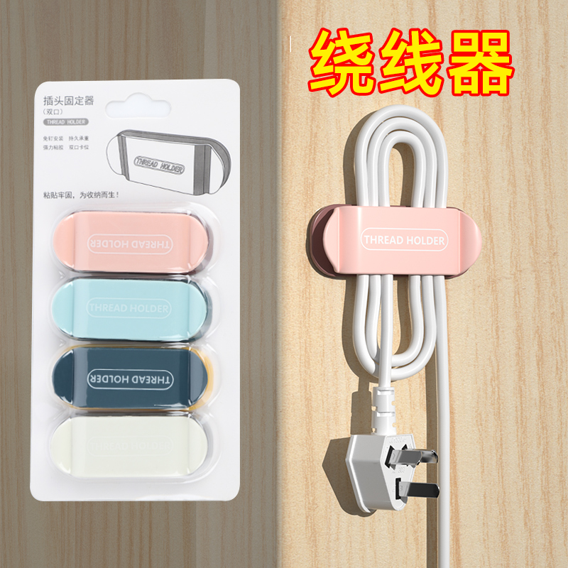 绕线器家用厨房电器线缠绕固定电源线插头固N定整理收纳电线夹神