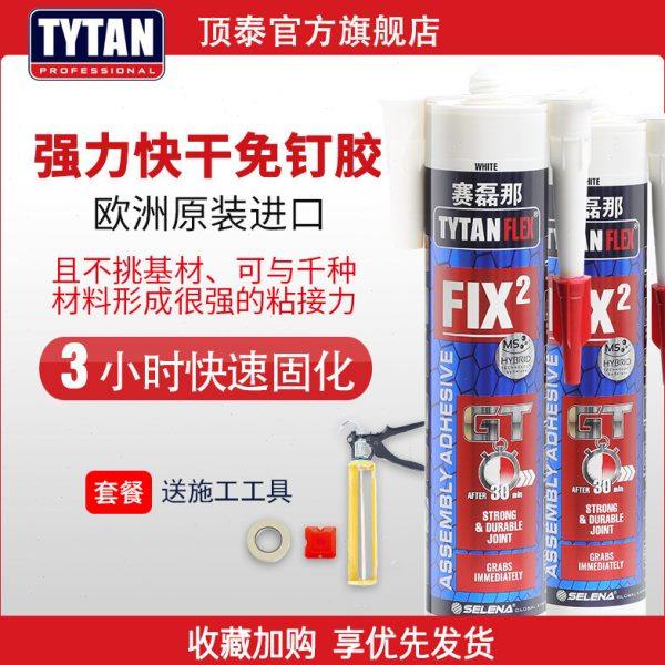 进口免钉胶强力胶快干防水免打孔胶水厨房置物架卫生间粘墙面瓷砖,基础建材,免钉胶,淘宝优惠券,粉丝福利购,淘宝优惠卷