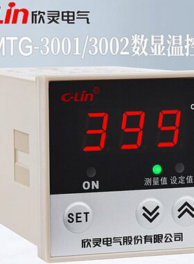 欣灵温控仪XMTG-3001/3002温度控制表 K型E PT100 CU50数显温控器
