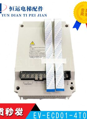 电梯艾默生变频器EV-ECD01-4T0110/4T0075/4T0150 7.5 11 15kw22