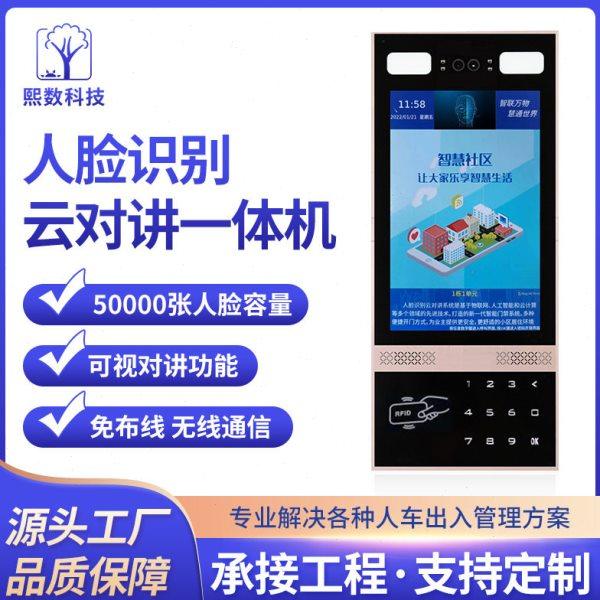 指纹人脸识别门铃云对讲一体机远程实时监控可视智能语音楼宇对讲,电子/电工,楼宇对讲设备,淘宝优惠券,粉丝福利购,淘宝优惠卷