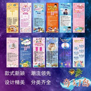 定制龙年宝宝席位图座位表百日满月生日宴桌位示意图宾客名单