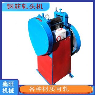 1-8钢筋轧尖机拔丝碾压撵尖带护罩挡板 电动轧头机金属线材穿模机