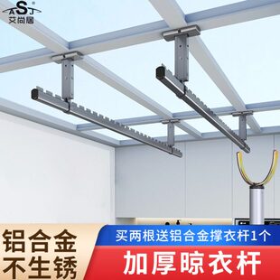 晾衣架吊杆晾衣杆阳台顶装阳光房家用一根悬挂晒衣杆子墙上固定式