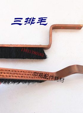 马天尼骑订龙铜毛刷 马天尼装订机毛刷骑钉龙铜毛刷骑订龙配件Z型