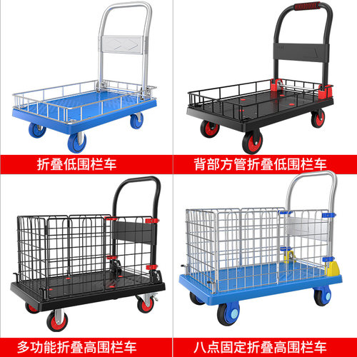 平板车搬运车家用手推车带围栏围挡快F递推货车拖车折叠小拉车便