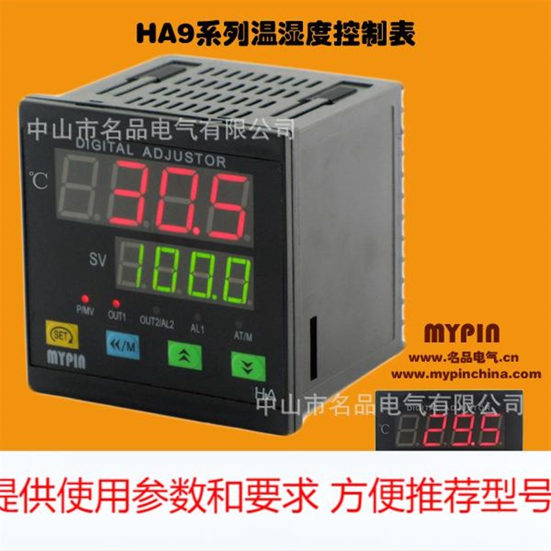 供应温控器电子温湿度表数字G湿度显示温度表HA系列