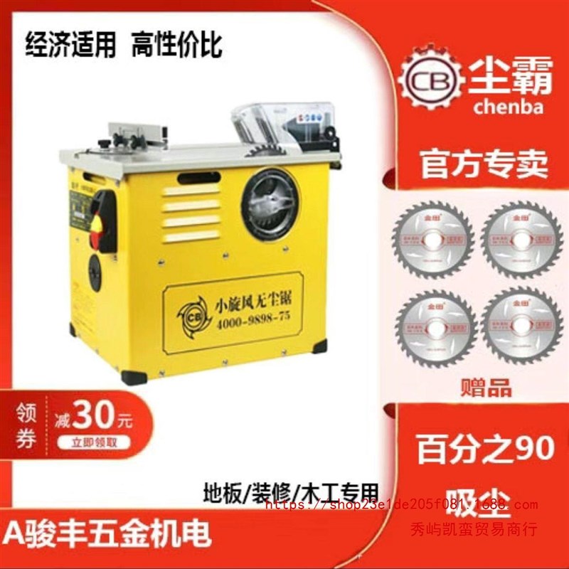 尘霸无尘锯铺木地板专用切割机多功能小J型台锯电锯木工实用便携