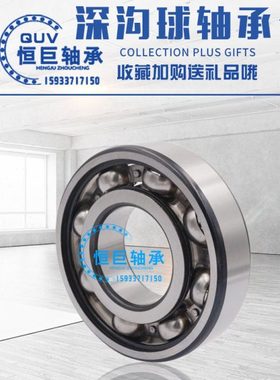 哈尔滨QUV轴承 6218 6219 6220 6221 6222 6224 ZZ RZ