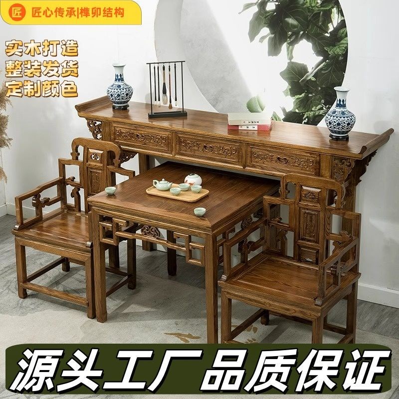 中式实木中堂四件套六件套八仙桌供桌条案仿古农村堂W屋条几太师