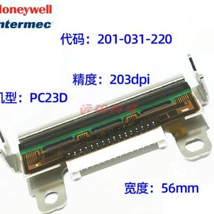 220条码 intermec 031 203dpi打印头201 标签热敏印字头针头 PC23D