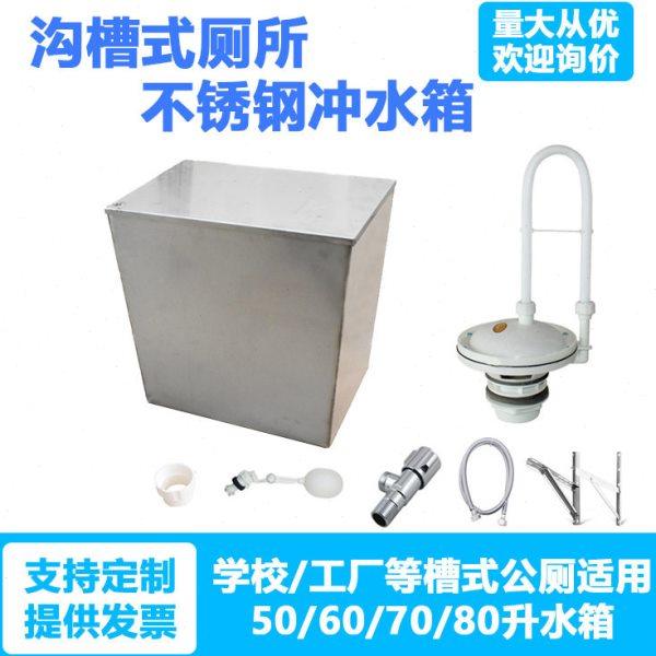 不锈钢304学校沟槽公厕冲洗箱50/60/70/80/100升自动冲水箱水箱,家装主材,卫浴水箱,淘宝优惠券,粉丝福利购,淘宝优惠卷
