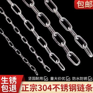 304不锈钢链条无缝加粗链子铁链条铁环链晾衣链狗链起重链铁锁链