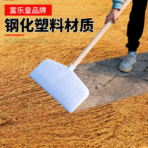 塑料推板推粮食刮板加厚推粪铲屎雪推板锹屯N粮铲晒粮铲钢化加大