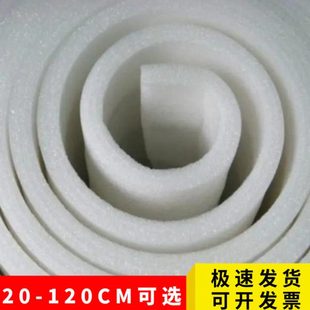 打包材料epa泡棉珍珠棉搬家打包膜搬家家具打包保护材料保温棉