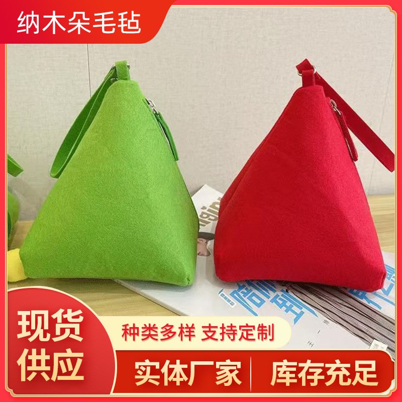 新款端午节毛毡粽子l包礼品赠送收纳包便携钥匙零钱拉链包可印log