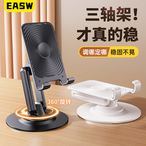 【真的稳】可旋转手机平板支架