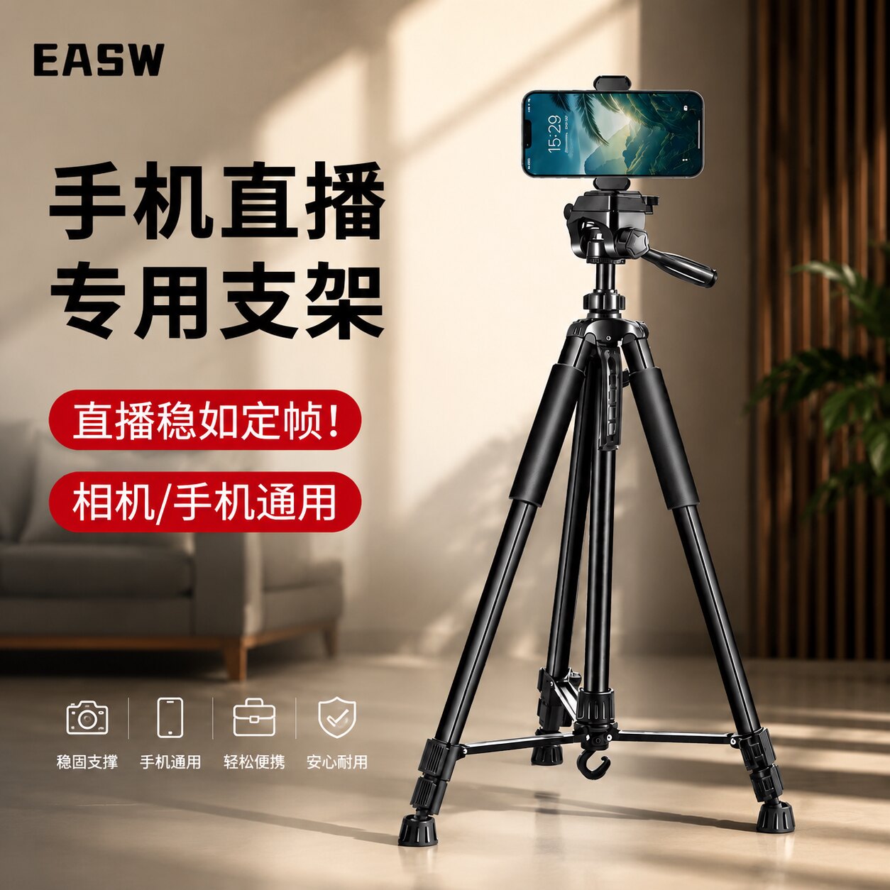 直播专用2026新款手机支架拍照补光灯桌面神器拍视频自拍杆落地式多功能三角支架固定户外便携架子拍摄三脚架