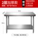 台面80 拆装 双层三层不锈钢工作台桌柜饭店厨房操作台打荷打包装