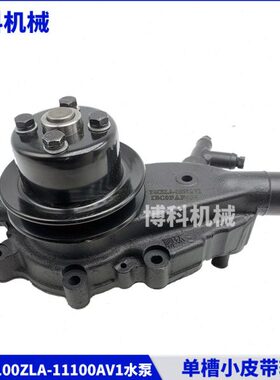 拖拉机工程机械铲配件扬动YND4100/4105/4108发动机原厂循环水泵