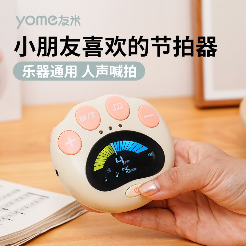 节拍器钢琴专用民谣n吉他考级电子节奏器迷你小提琴大提琴音乐通