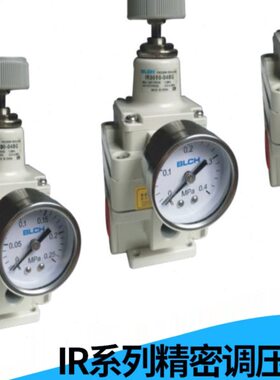 BLCH百灵气动精密调压阀IR3000-04/IR3010-04/IR3020-04BG减压阀