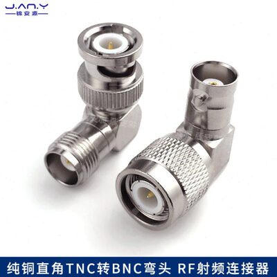 纯铜直角TNC转BNC弯头 RF射频同轴L型公母互转 90度L12转Q9连接器